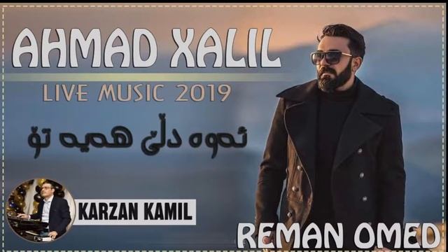 Ahmad Xalil ( Awa Dlt Haya To ) Live Music / Music ~ Karzan Kamil