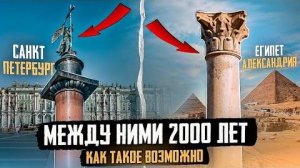 Египет- Александрия- Серапеум- Следы от станка