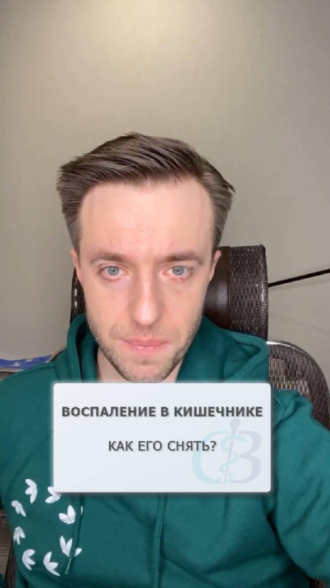 Как снять воспаление в кишечнике? смотреть онлайн