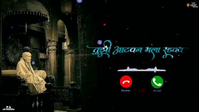 MUKHAT MAJHYA SAI CHE NAAV | SAI BABA BLACK SCREEN LYRICS MARATHI RINGTONE | RK SAI WANDAN смотреть онлайн