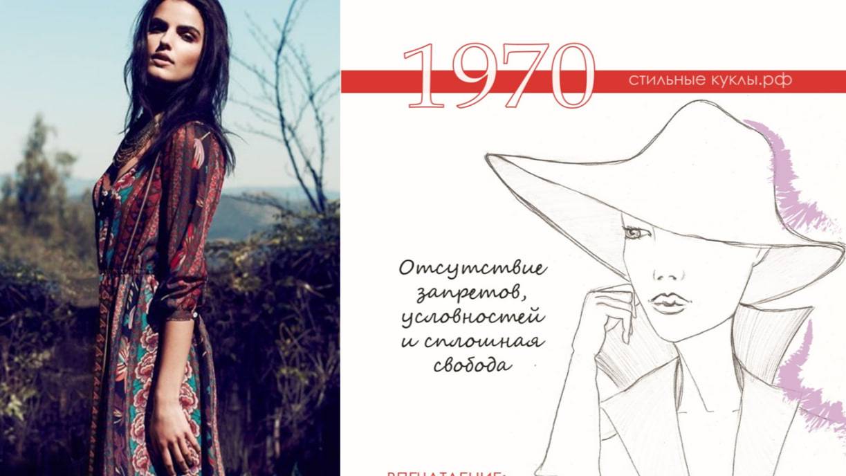 Стиль Богема