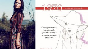 Стиль Богема