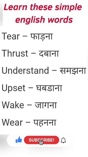 learn English words and their meaning in hindi #shortvideo #youtubeshorts #youtubevideos смотреть онлайн