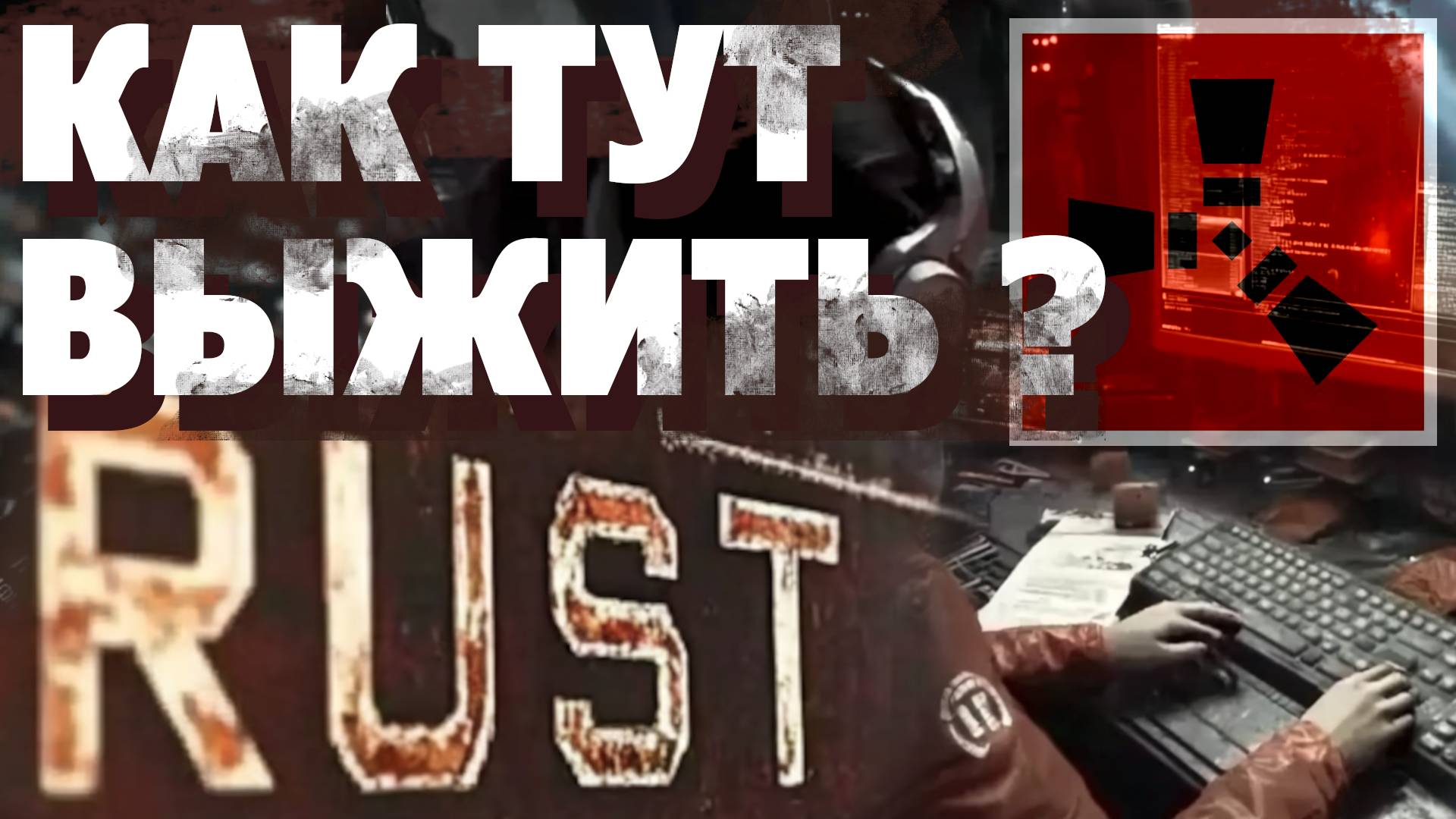 Как мне выжить в Безлюдном Расте в Соло. Ищу Способы, мой мирный Остров. Выживание Rust смотреть онлайн