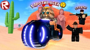 МЕНЯ ПЫТАЕТСЯ ПОЙМАТЬ ВЕСЬ СЕРВЕР в РОБЛОКС ДЖЕЙЛБРЕЙК | Весёлый Кот