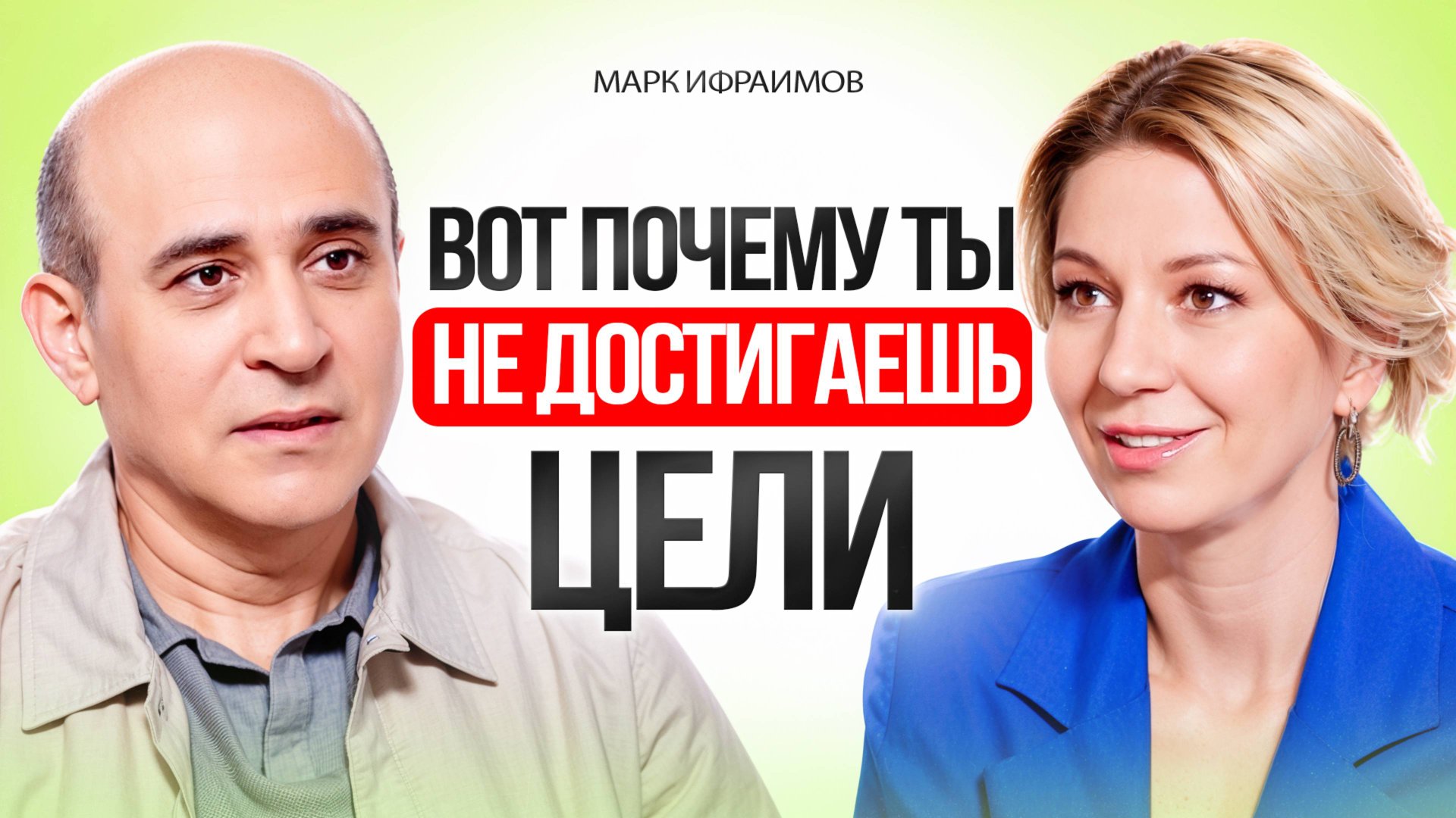 ОПРЕДЕЛИ свои 4 СТРАТЕГИИ, которые МЕШАЮТ жить жизнь твоей мечты. смотреть онлайн