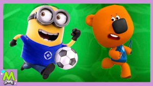 Ми-Ми-Мишки против Миньонов.Кеша и Тучка в Догонялках с Миньонами.Кто Самый Быстрый