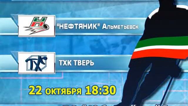 Альметьевский «Нефтяник» продолжает радовать своих фанатов смотреть онлайн