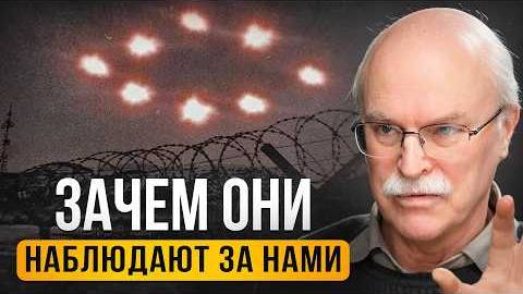 ОНИ ЕСТЬ？! Почему Скрываются от НАС？Астрофизик Александр Панов о Тайнах ВСЕЛЕННОЙ смотреть онлайн