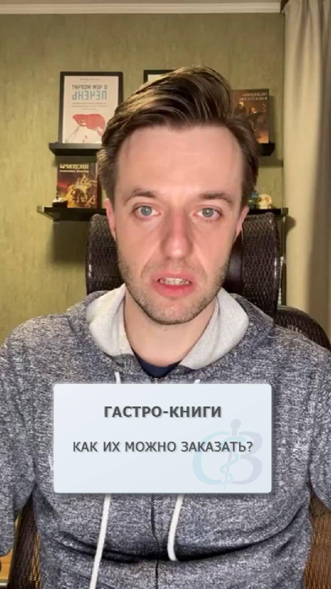 Как можно заказать гастро-книги? смотреть онлайн