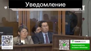 ТЕЛЕФОН БИШИМБАЕВА! Видео с галереи!! Суд Бишимбаева! Салтанат Нукенова