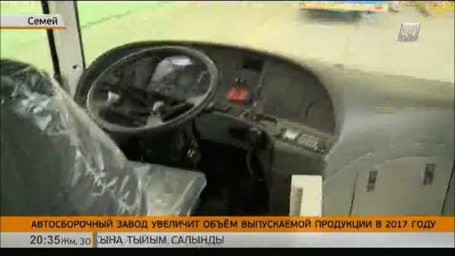 В два раза увеличит объём выпускаемой продукции завод «СемАЗ» смотреть онлайн