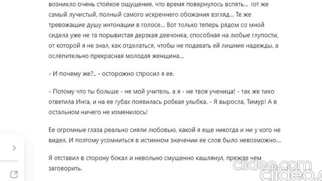 И ЭТИМ ВСЕ СКАЗАНО!.. Часть 2. Техникум. Глава 5. (78)