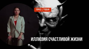 Наркозависимость: иллюзия счастливой жизни. Реальная история бывшего наркозависимого.