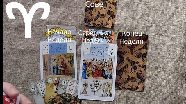 ОВЕН ♈ Таро-прогноз на неделю с 29 апреля по 5 мая смотреть онлайн