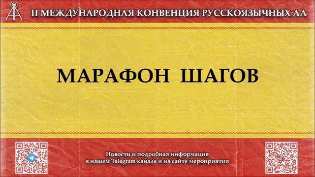 «12 Шаг» - Наташа Д. (Арабские Эмираты), Лена К., Вова К. (Израиль). МК2 16.05.2021 смотреть онлайн