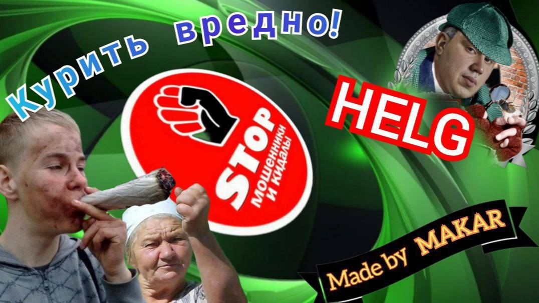 Алла Ильинична и Агафья Лыкова троллят мошенников из охомагазинов. Автор Хельг. смотреть онлайн