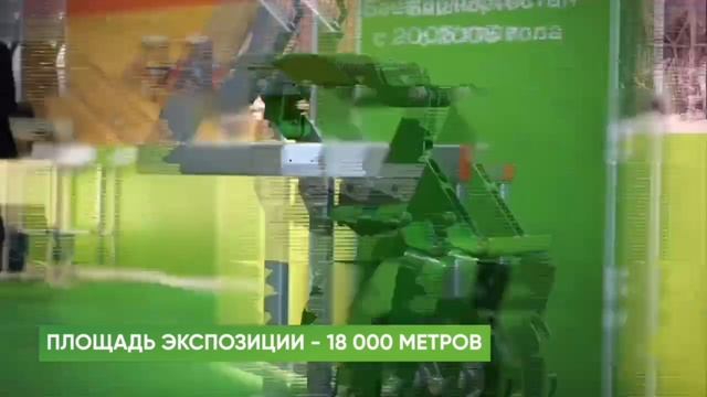 АгроКомплекс 2025 смотреть онлайн