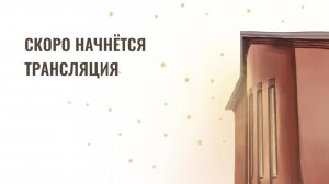 ПРАЗДНИЧНОЕ БОГОСЛУЖЕНИЕ |БЛАГОВЕЩЕНИЕ| 25 марта 2025 | Санкт-Петербург