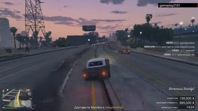 GTA V Экспорт Mamba смотреть онлайн