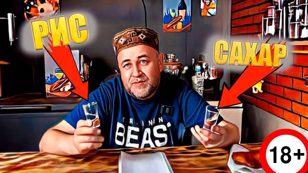 Самогон из риса Рисовая водочка в сравнение с сахарным ректификатом Зерновой спирт Гоним считаем 3 смотреть онлайн