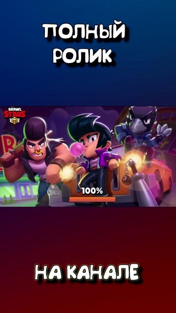 Бравл Старс смотреть онлайн