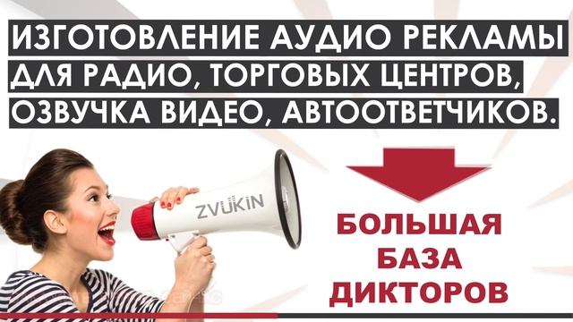Сантехник - Пример аудиорекламы смотреть онлайн