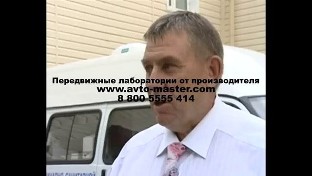 автомобиль лаборатория Иркутск смотреть онлайн