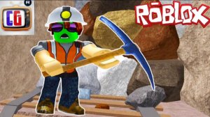ROBLOX Выбраться из ПЕЩЕРЫ в которой живет ДИНОЗАВР Игра Мультик для детей Escape The Mine Obby