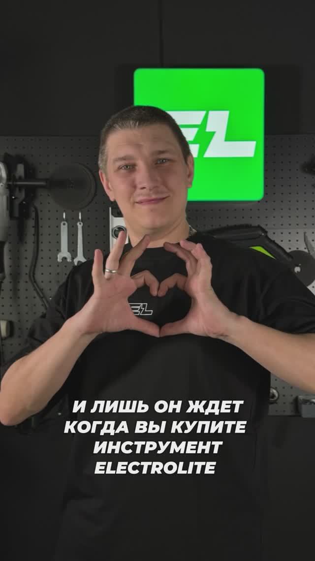 И только ⚡️ELECTROLITE⚡️ желает Вам счастья, здоровья, частный дом! смотреть онлайн