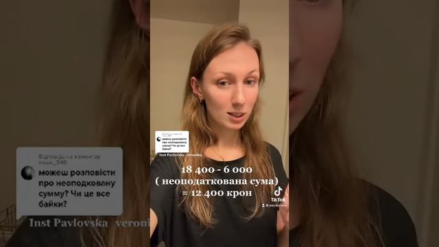 податкова система Данії на пальцях | як порахувати, скільки ви заплатите податку | українці в Данії смотреть онлайн