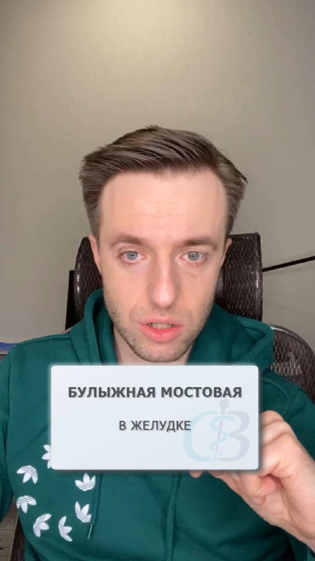 Булыжная мостовая в желудке - что это? смотреть онлайн