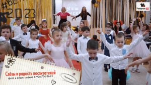 Прощание воспитателей с малышами со слезами на глазах, видеосъемка выпускного в детском саду