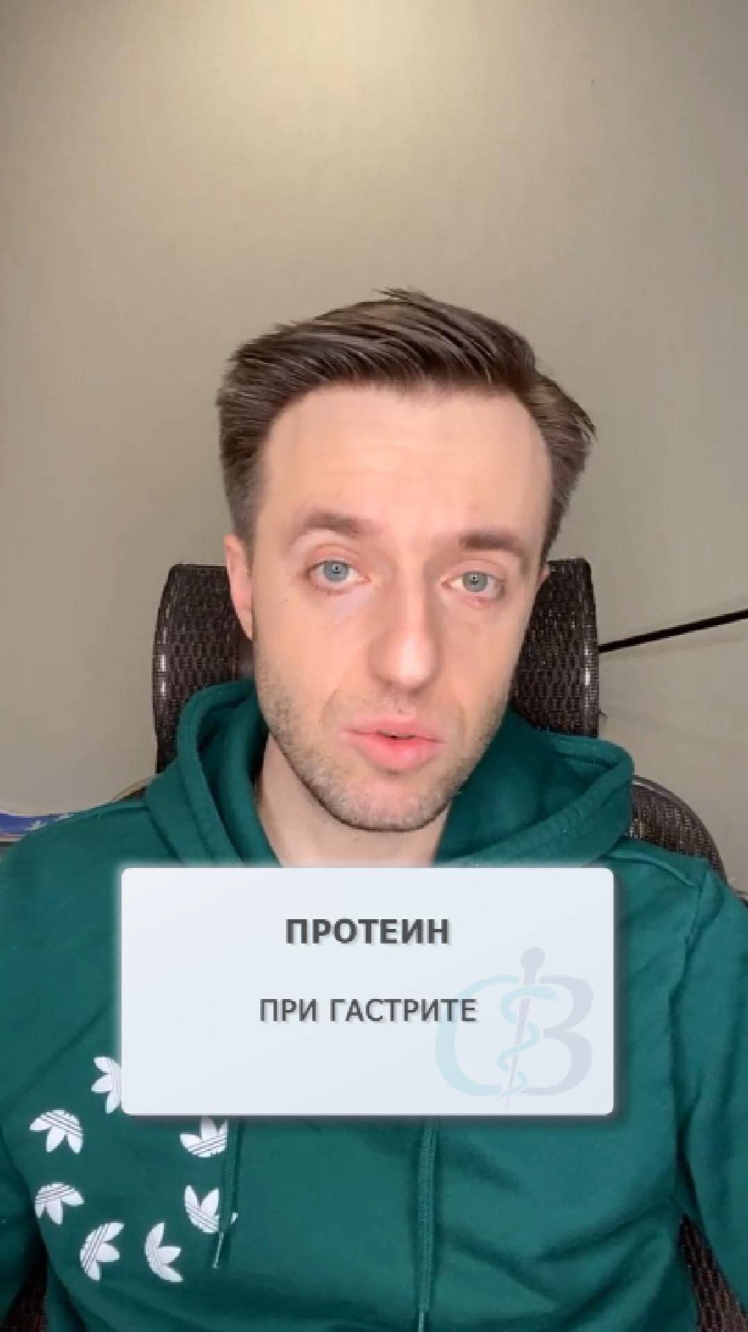 Можно ли пить протеин при гастрите? смотреть онлайн