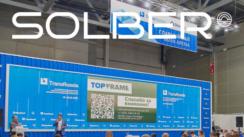 SOLBER на выставке TransRussia 2025