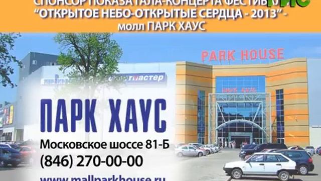 Sponsor Park House you смотреть онлайн