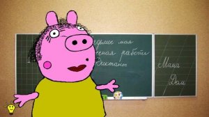 Пеппу выгнали из ШКОЛЫ из-за Барби Свинка Пеппа НОВИНКА
