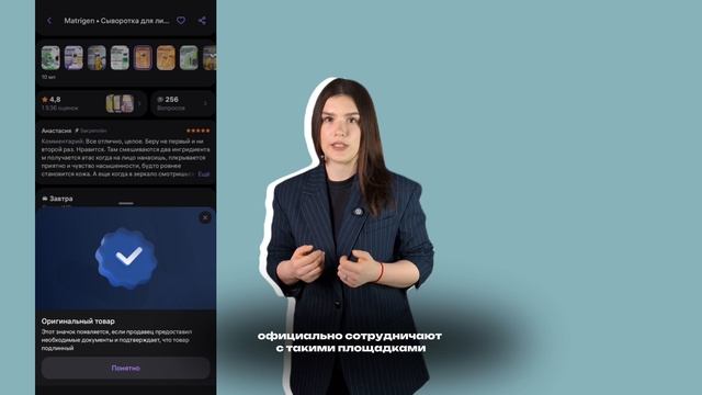 На ВБ и Озон продают подделку? смотреть онлайн
