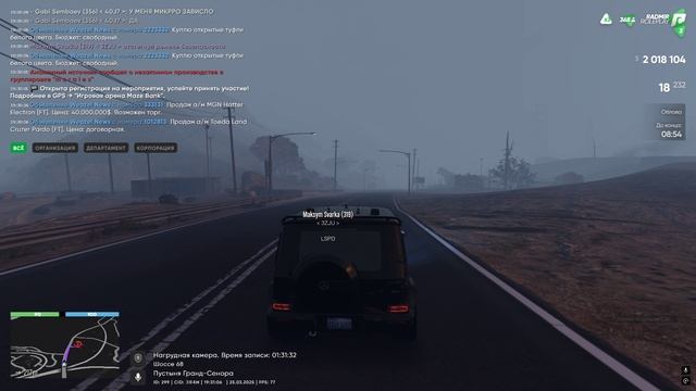Grand Theft Auto V 2025.03.25 - 19.29.54.01 смотреть онлайн
