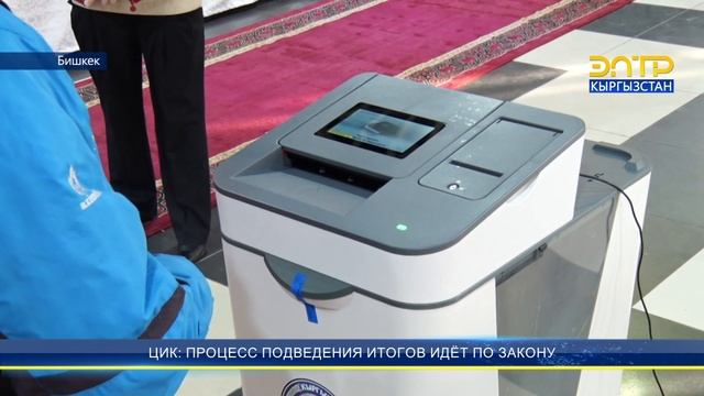 ПРОЦЕСС ПОДВЕДЕНИЯ ИТОГОВ ИДЁТ ПО ЗАКОНУ смотреть онлайн