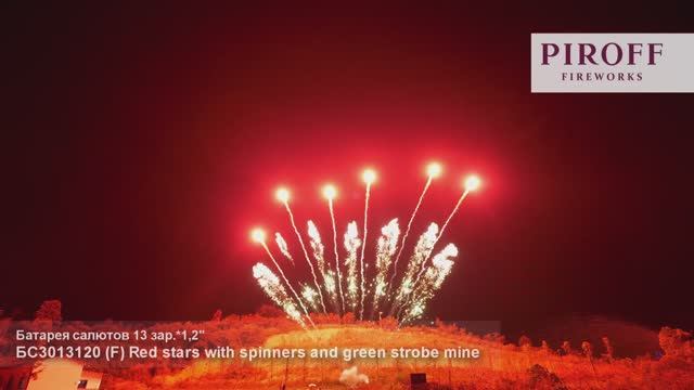 Red stars with spinners and green strobe mine 1,2"х13з смотреть онлайн