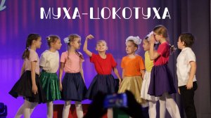 Театральная студия «Домовенки» - “Муха-Цокотуха”