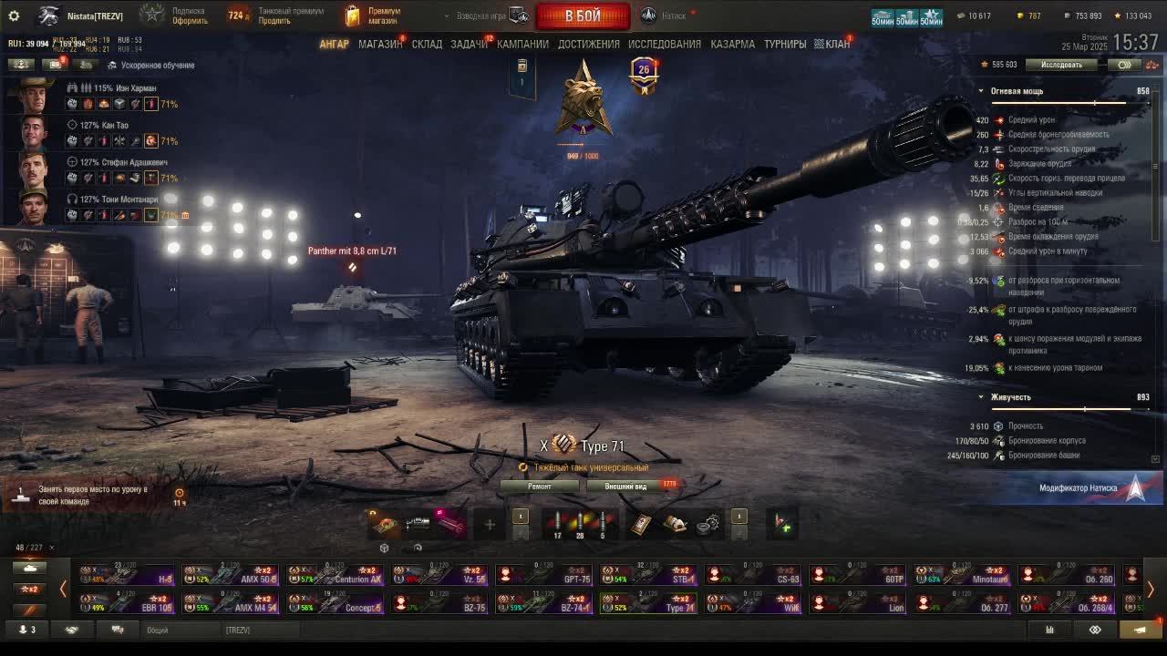 идем в натиск