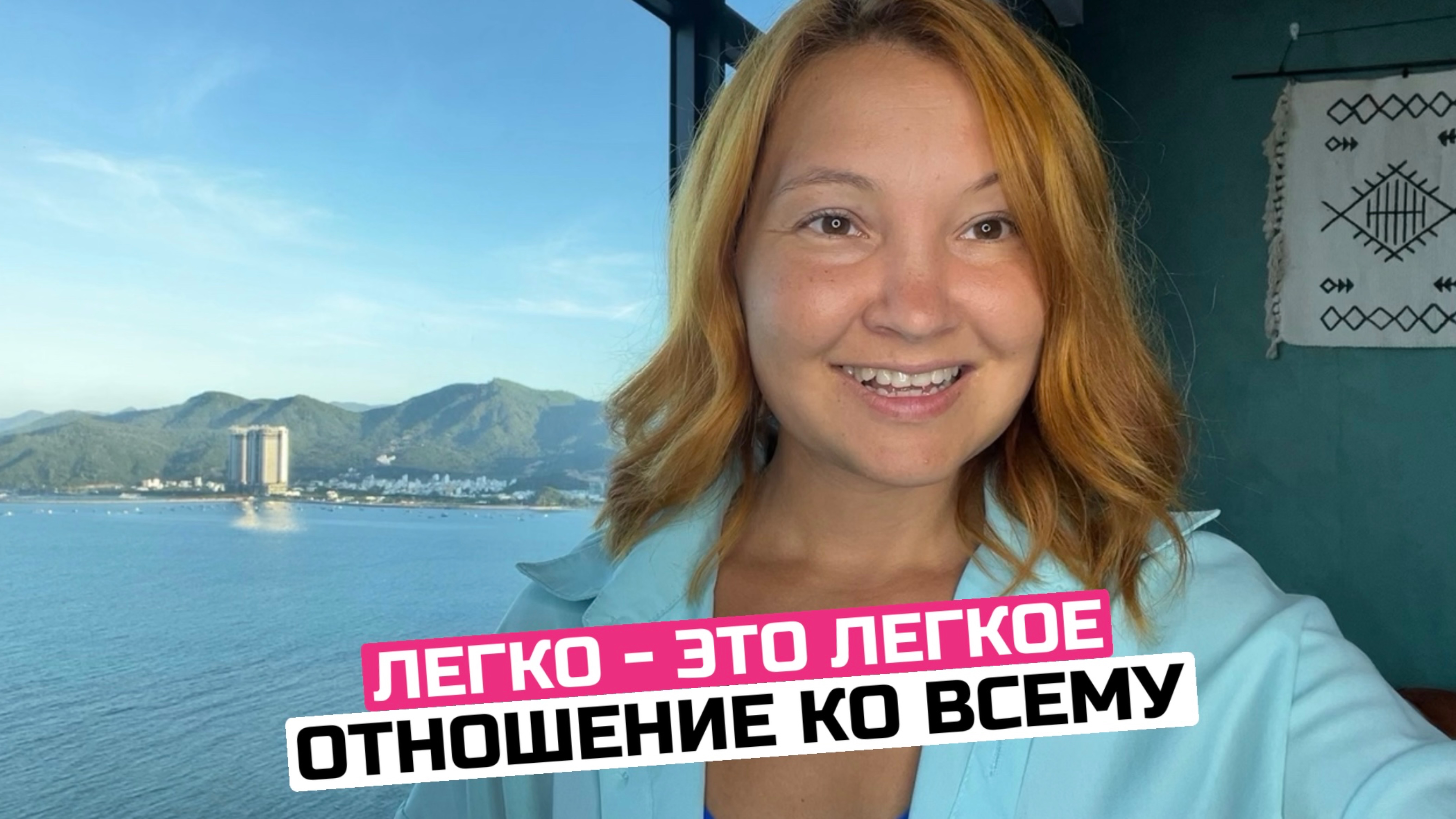 Про мой нестандартный подход к целям - без выгорания, в радости и в удовольствии