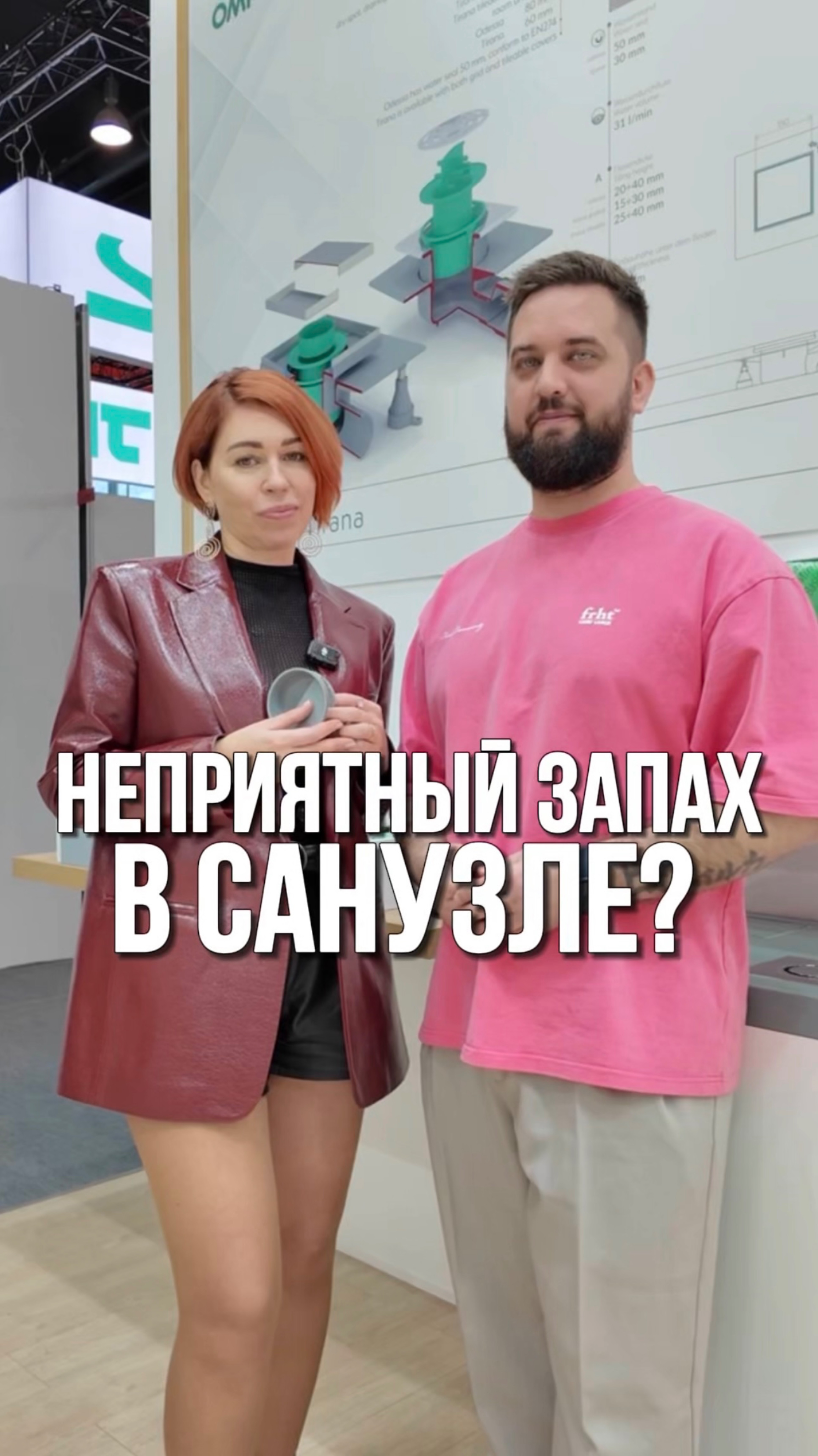 НЕПРИЯТНЫЙ ЗАПАХ В САНУЗЛЕ? смотреть онлайн