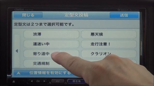 クラリオンNX712 Smart Access Tweet4car смотреть онлайн
