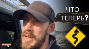 что нас ждет дальше