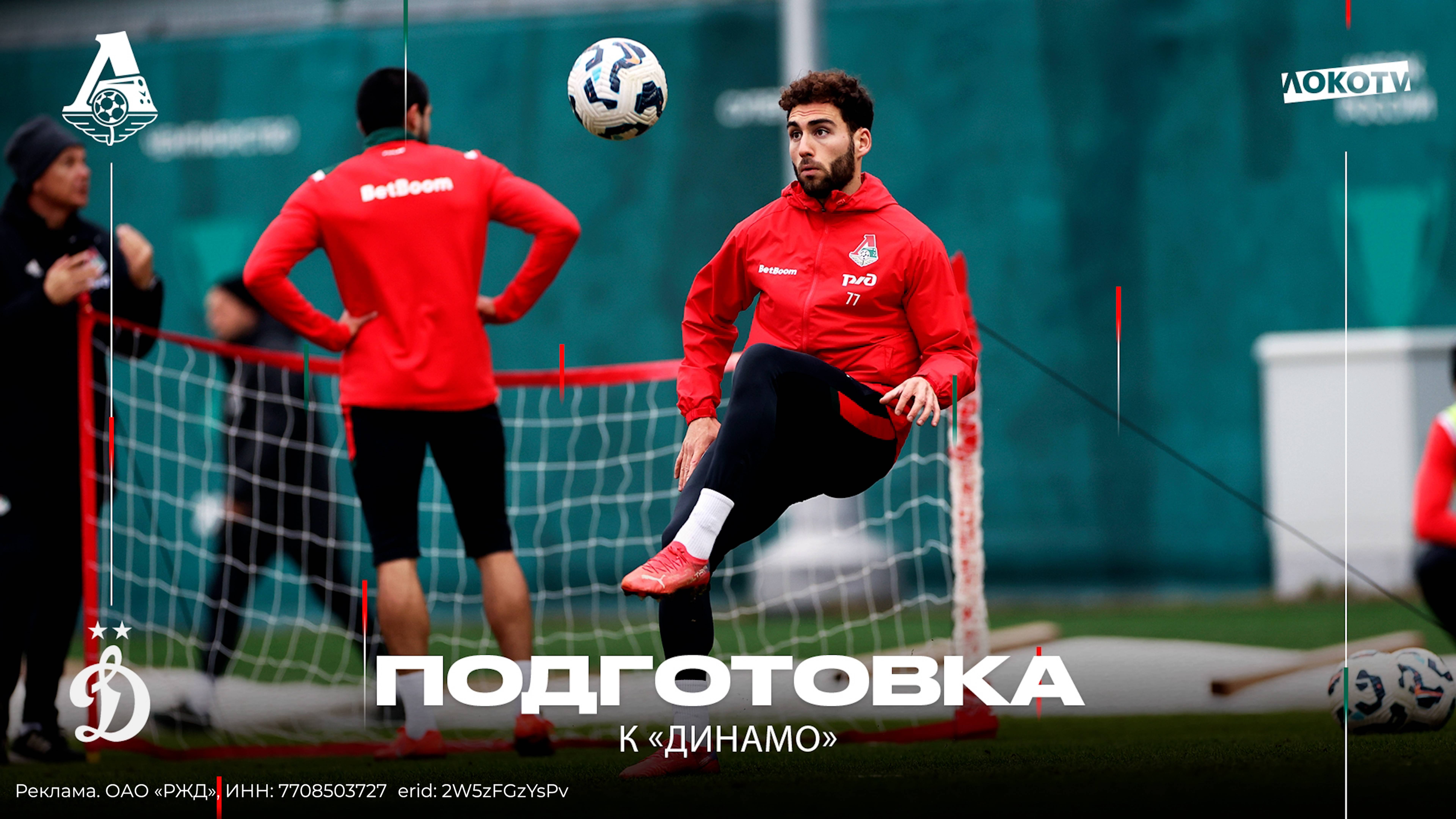 Подготовка к московскому «Динамо» | Вратари Севикян и Морозов, игра головой,беспроигрышный теннисбол смотреть онлайн