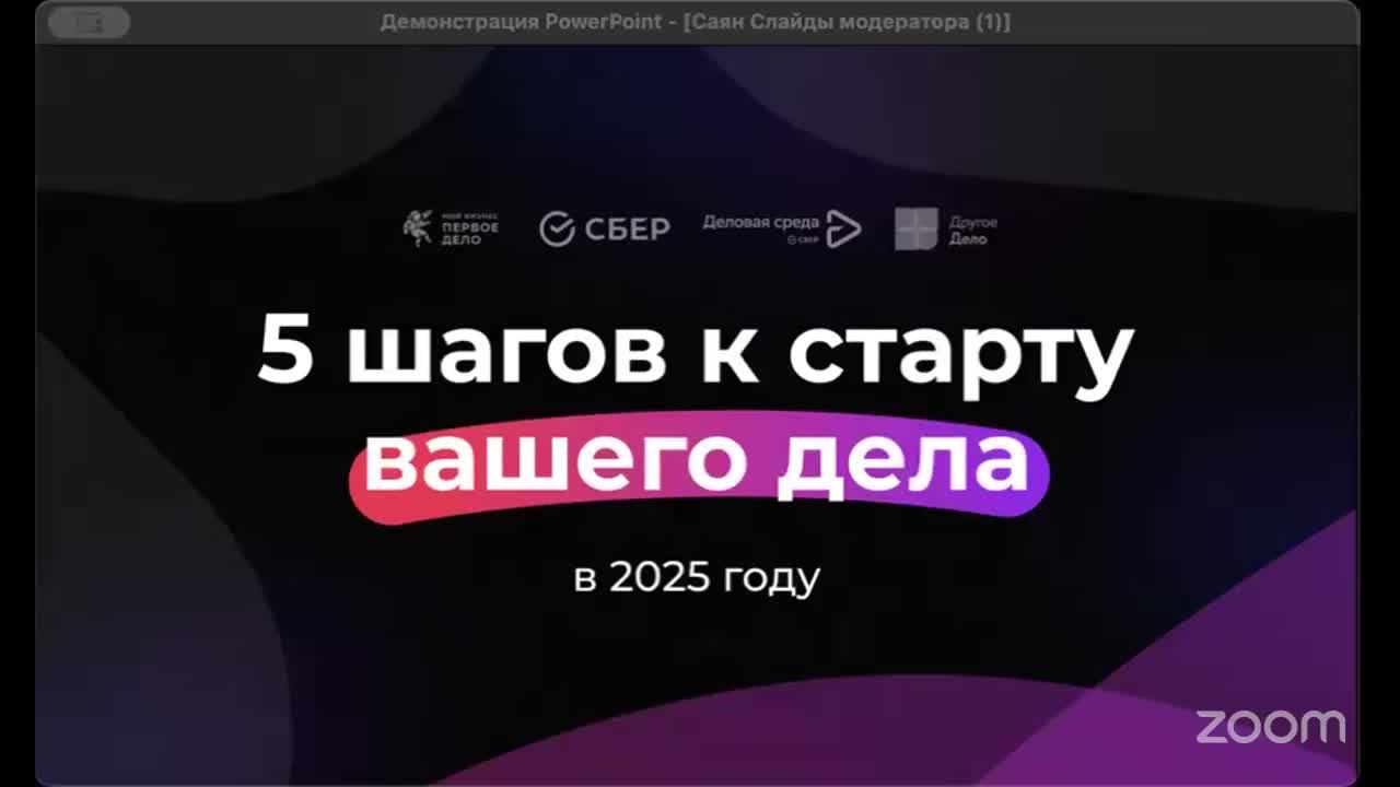 Как создать продукт? смотреть онлайн