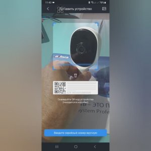 Cube A1 Dahua Как добавит камеру в приложение DMSS